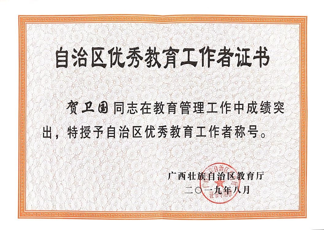 必赢3003no1线路检测中心